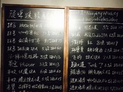 -顽啤猴精酿