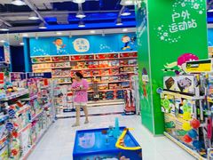 -TOYSRUS玩具反斗城(南通万象城店)