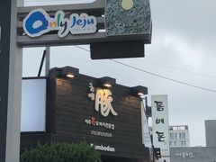 -Dombe豚(黑猪肉街店)