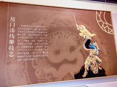 -福建省非物质文化遗产博览苑