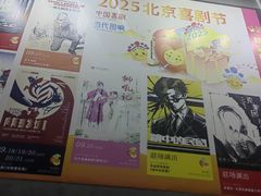 -北京喜剧院