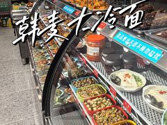 -韩麦大冷面(桂花街直营店)