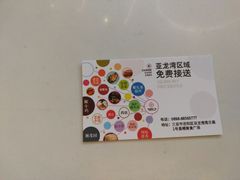 -椰小咖(亚龙湾东榕美食广场店)