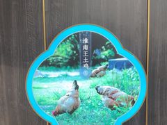 -刀板香·安徽菜(国购IFC店)