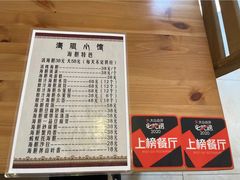 -海胆小馆(东北水饺·春柳店)