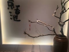 -锦初·禅意4K影院式足道·新中式SPA(茂业天地店)