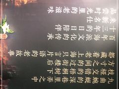 -新名仕(仙霞路店)