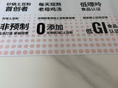 -姐弟俩土豆粉(西安小寨店)