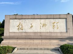 -橘子洲景区