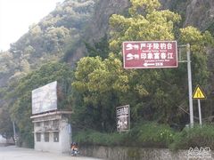 -严子陵钓台(富春江小三峡)