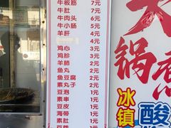 -马记大锅煮(总店)