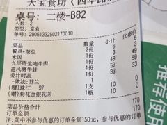 -天宝食坊·啫啫煲大排档(西华路店)