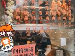 -深井烧(竹林境社区店)