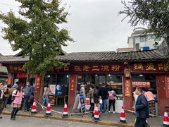 -洞子口张老二凉粉(文殊院店)