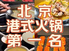 -鲜入唯煮·港式海鲜牛肉火锅(金宝街店)