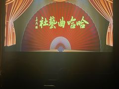 -哈哈曲艺社(西门闲亭店)