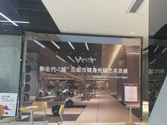 -威克健身游泳(万菱汇店)
