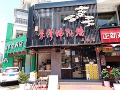 -李清佛跳墙|福建省十大名厨之首(后江埭店)