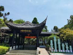 -中国湖笔博物馆(莲花庄路)