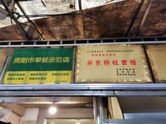 门面-蒋家肠旺面馆老店(合群路店)