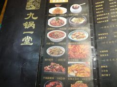 -九锅一堂酸菜鱼(万达广场店)