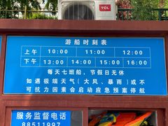 -皇家御河游(紫御湾码头)