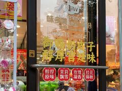 -味多美蛋糕(西安门店)
