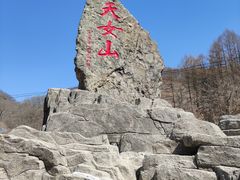 -天女山森林公园