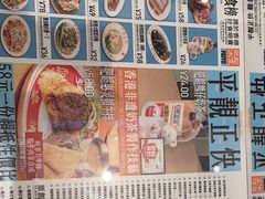 -肥韬茶餐厅(海上世界店)