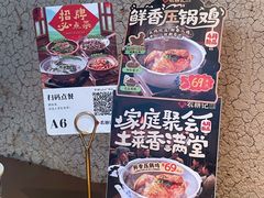 -农耕记·湖南土菜(halo广场店)