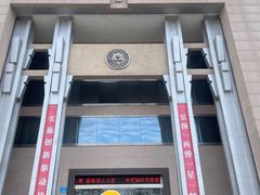 -绵阳科技馆
