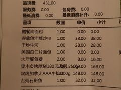 账单-佐度王子扒房(西城红场店)