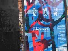 -黄桷坪涂鸦艺术街