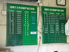 -上海为民商行清真饭店(南大路店)