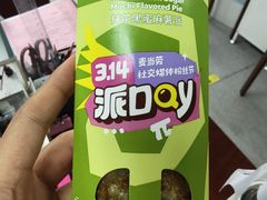 -麦当劳(东急新天地店)