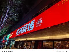 -熙成烧烤(白塔岭店)