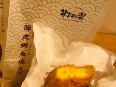 -粉粉乐鲷鱼烧(美罗城店)