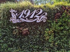 -1912街区
