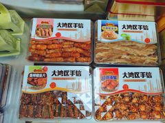 -鹏城八珍深圳特产手信(罗湖店)