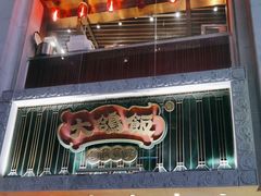 -大鸽饭(北京路店)