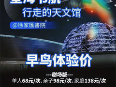 -徐家汇书院