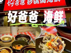 -好爸爸(印象城旗舰店)