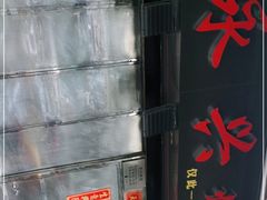 -永兴烧腊