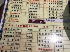 菜单-韩师傅老大同刀削面(北苑路店)