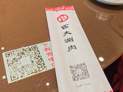 -匹夫涮肉城(黄村店)