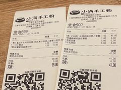 -小满手工粉(上海月星环球港店)