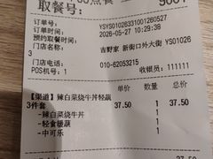 -吉野家 (新街口外大街店)