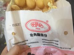 -利强记北角鸡蛋仔(弥敦道店 )