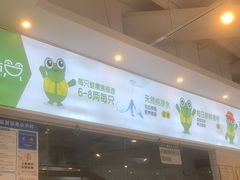 门面-蛙两只美蛙鱼头火锅(恒茂店)