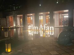 -日落吧·海景咖啡厅·餐酒吧·鸡尾酒·下午茶·乐队表演·浪漫夕阳·三亚文华东方酒店